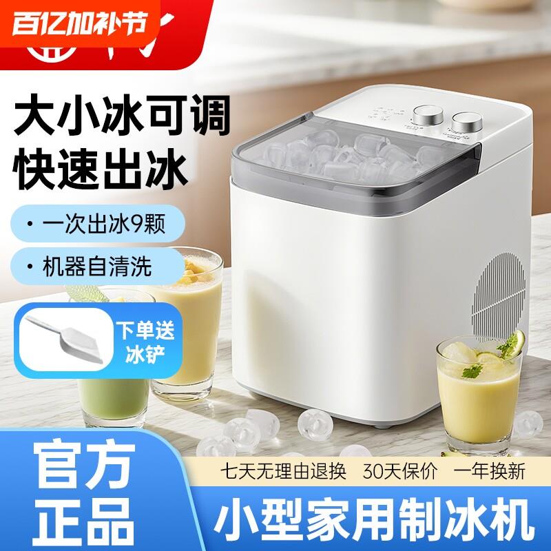 家用小型制冰机自动小功率桌面造冰制冷制冰机办公室用便携宿舍