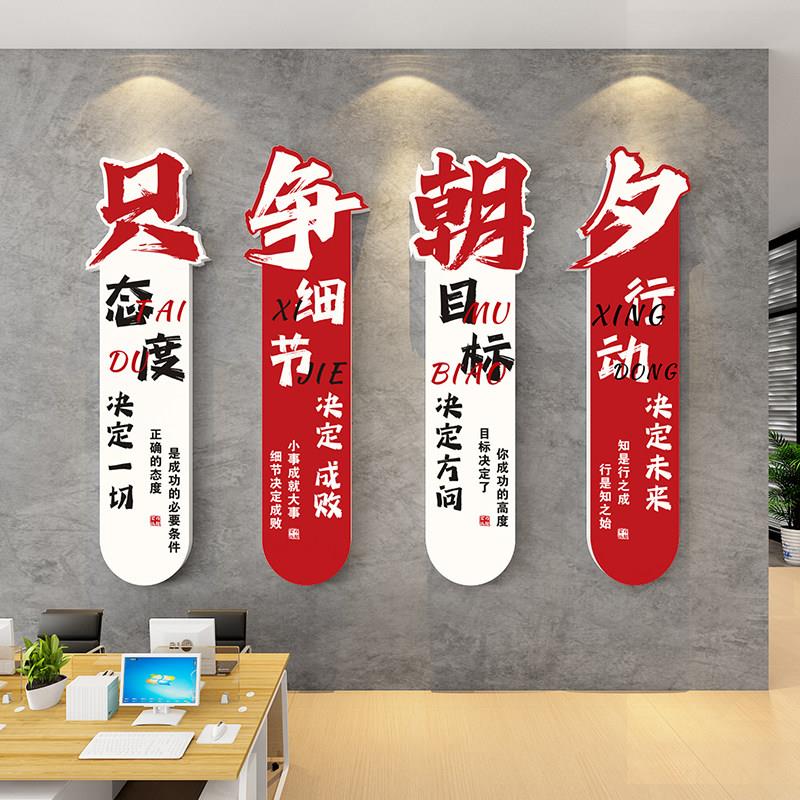 全力以赴励志标语墙贴挂画办公室公司企业教室班级文化贴墙面装饰