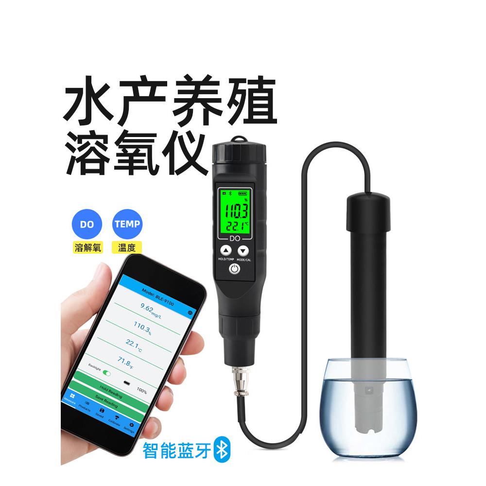 溶氧检测仪解水产养殖测氧鱼塘含量水质中体便携式监传感器池氧气