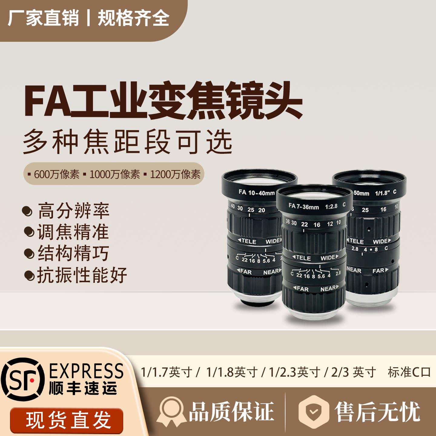 高清工业相机镜头C接口变焦镜头10-50mm12-36mm