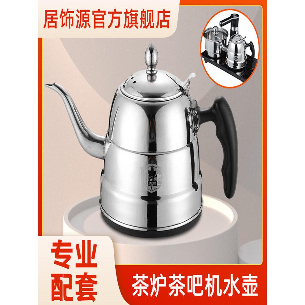 自动供水茶桌水壶家用茶吧机茶壶茶道水壶304不锈钢茶壶