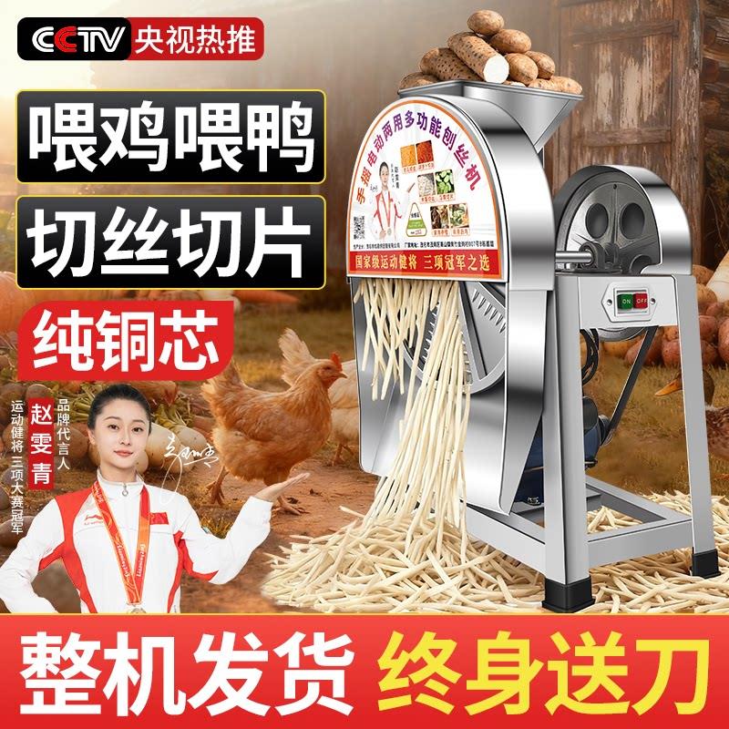 电动家用养殖手摇刨丝机南瓜木薯番薯红薯萝卜薯类切片机切丝机器