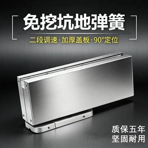 免开槽地弹簧隐藏式免挖坑无框玻璃门地弹璜门配件暗藏玻璃门地簧