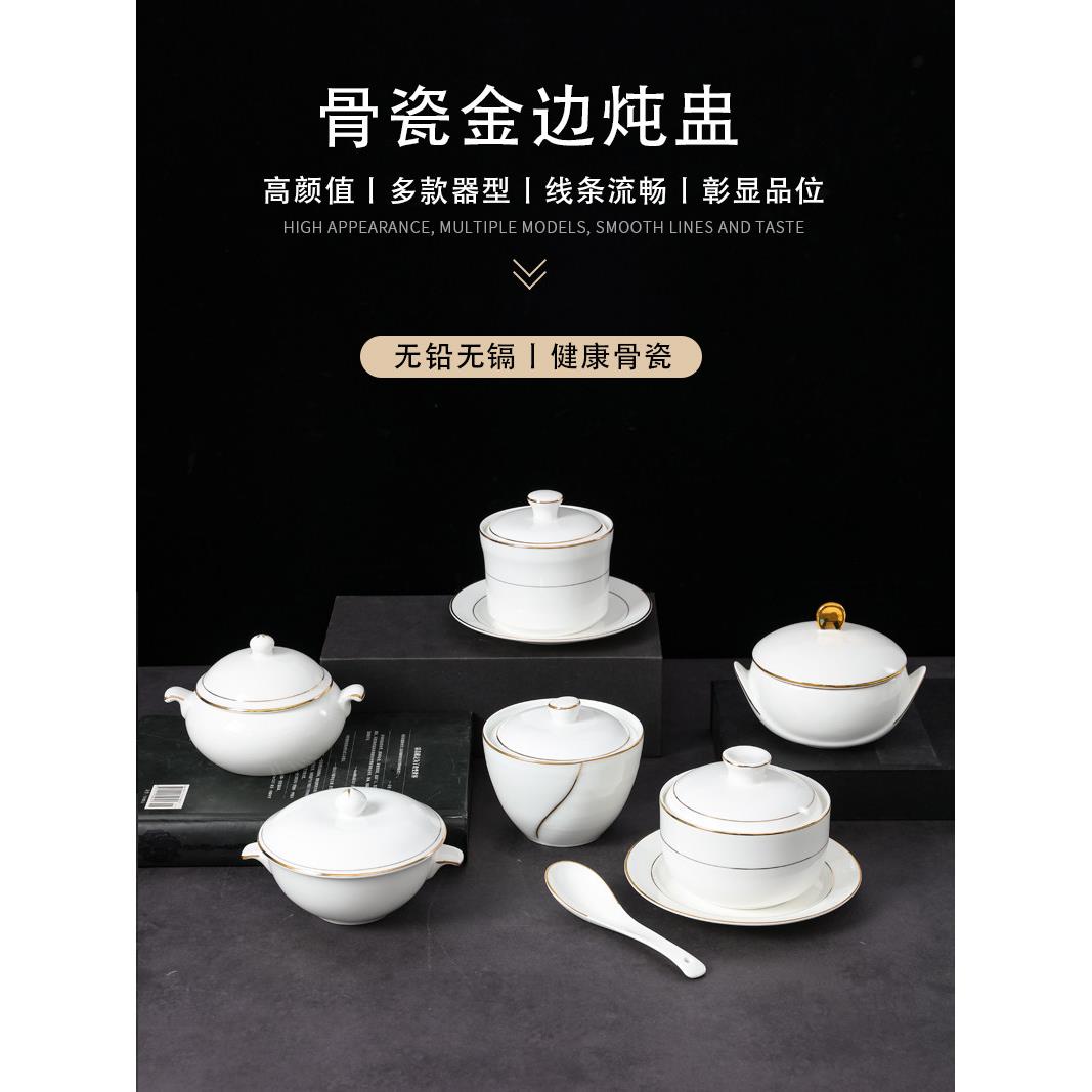 骨瓷商业炖锅汤杯陶瓷带盖补充汤碗炖锅中国风防水杯小燕窝汤炖
