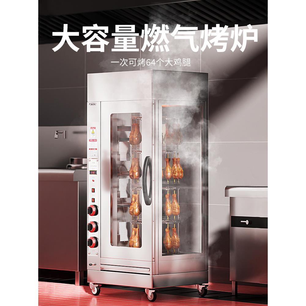 烤鸭炉商用燃气控温烤鸡炉旋转全自动电热香肠烤箱烤鱼烤鸡腿烤炉