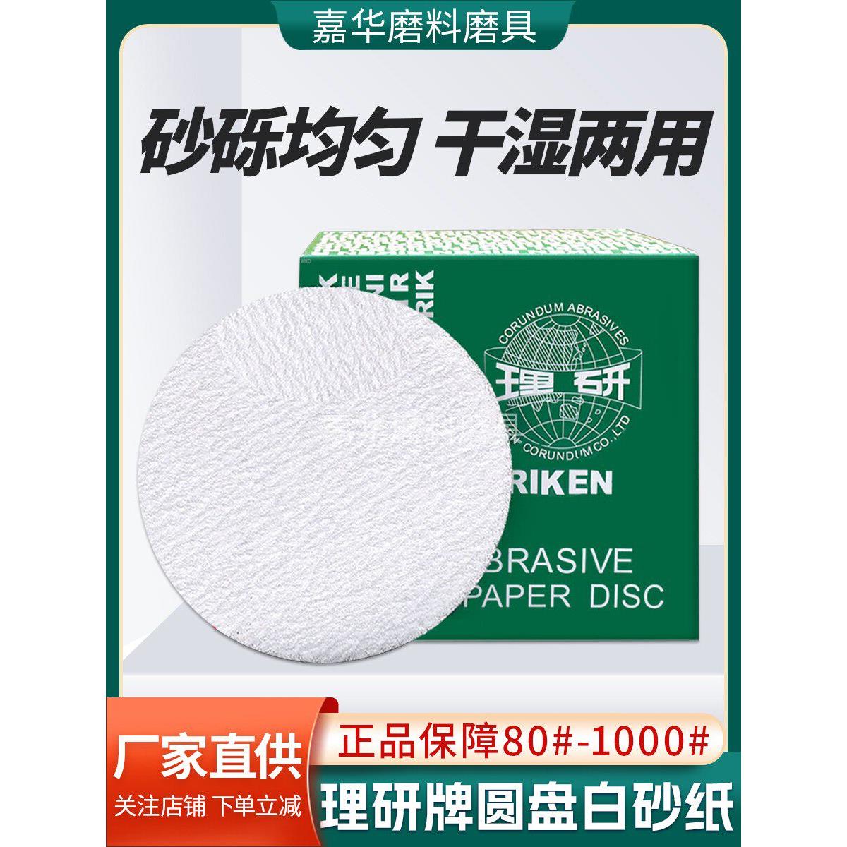 理研砂纸高效水磨砂纸碳化硅乳胶纸汽车抛光金属漆面打磨干湿两用