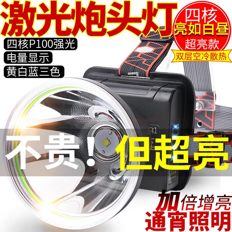 3锂电激光炮强光头灯P100超亮led锂电充电远射夜钓鱼头戴手电疝气