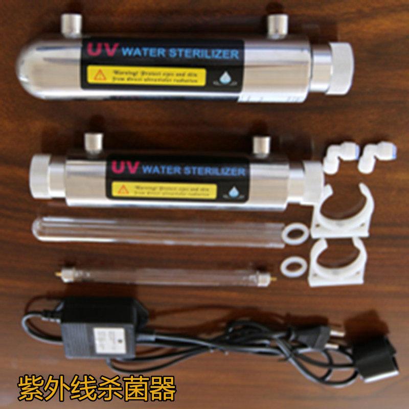 UV-C过流式杀菌器304不锈钢家用净水设备 管道式紫外线杀菌灯