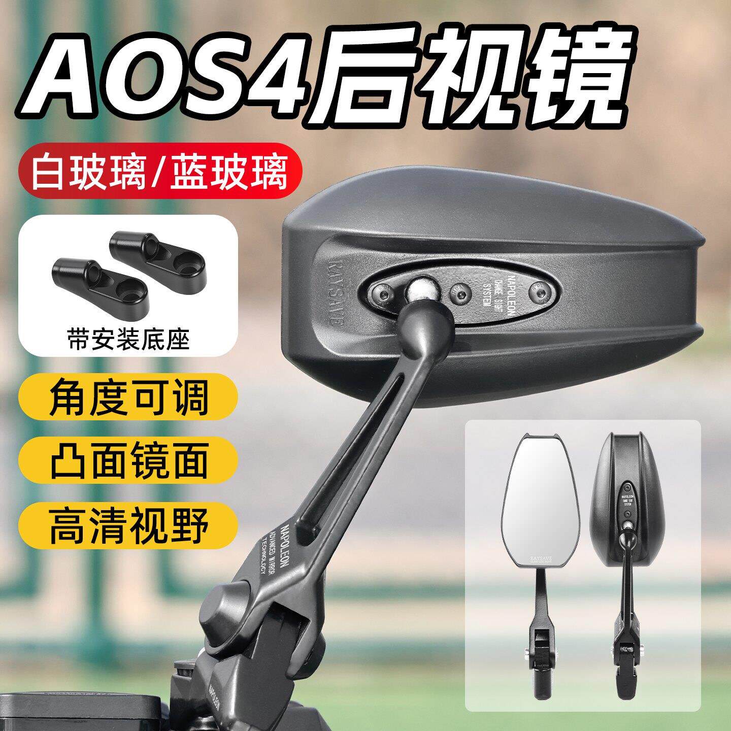 适用小牛NLT后照镜电动车高清防眩AOS4反光镜机车超广角观后镜