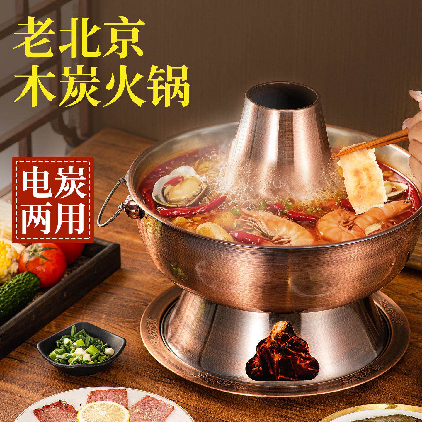 老北京彷铜火锅木炭特厚涮肉专用彷铜锅老式商家用手工铜锅紫铜炉
