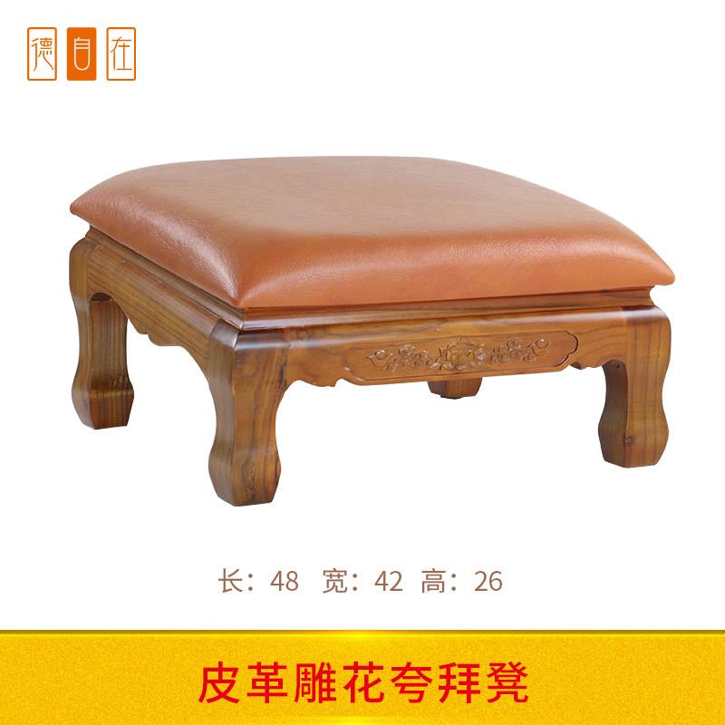 皮质跪拜垫实木拜佛凳家用拜凳禅修打坐垫椅柔软拜垫佛堂拜佛坐垫
