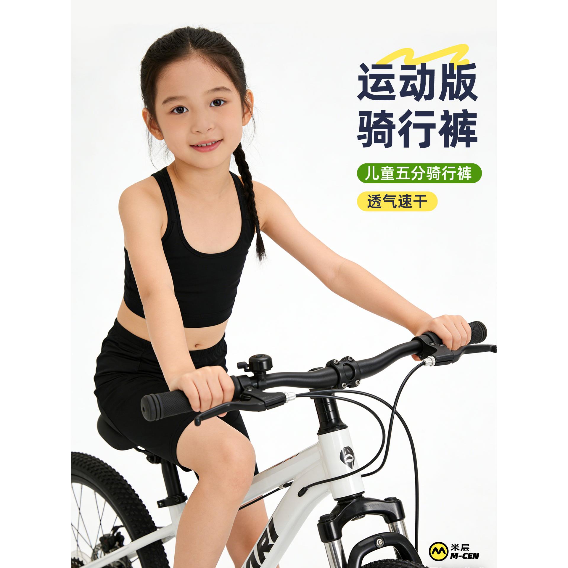 米层儿童骑行裤夏季男女童透气带坐垫屁垫平衡车自行车五分运动裤
