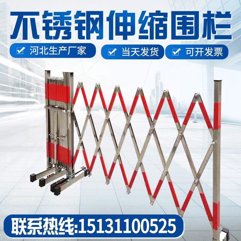 不锈钢伸缩围栏可移动围栏电力安全施工护栏围栏珊栏幼儿园隔离栏