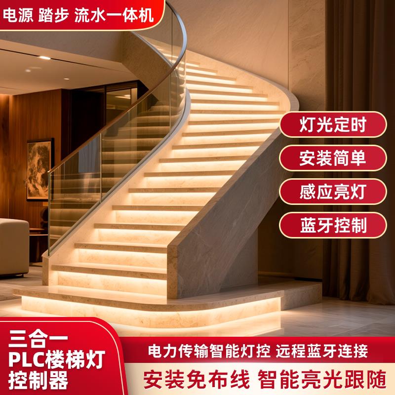 网红楼梯灯智能踏步感应台阶灯免布线自建房别墅踏步灯带流水梯步
