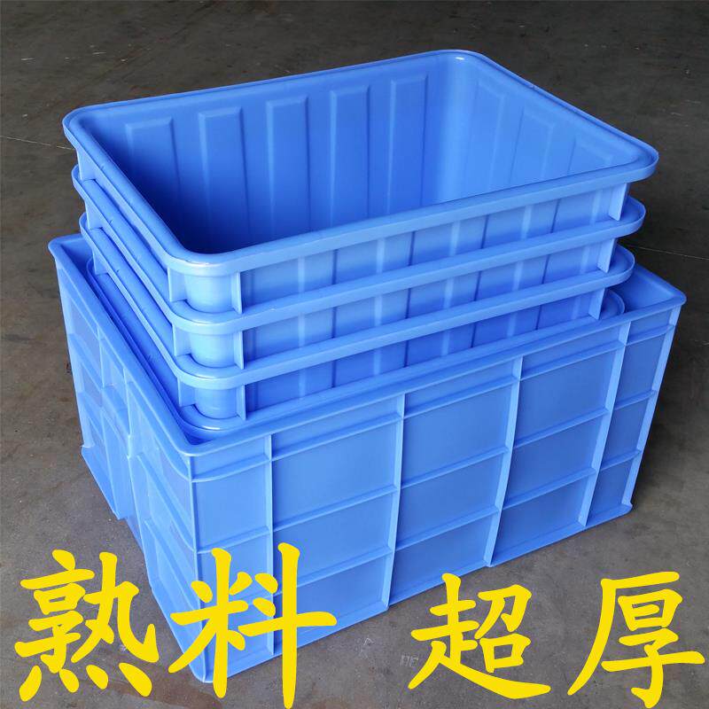超大号加厚塑料箱子储物胶箱周转箱特大号胶框筐胶盆胶筐子长方形