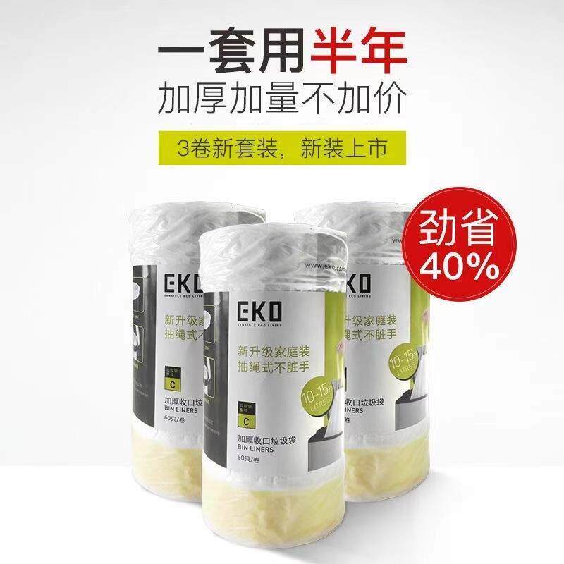 EKO垃圾袋家用手提式加厚抽绳厨房大号特厚超厚清洁背心式拉收袋