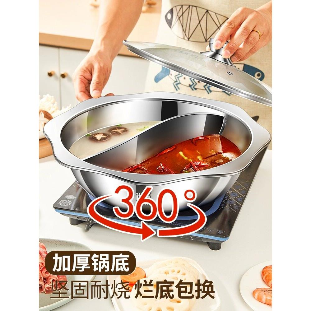 304食品级不锈钢鸳鸯锅火锅家用电磁炉专用火锅盆加厚清汤涮串锅