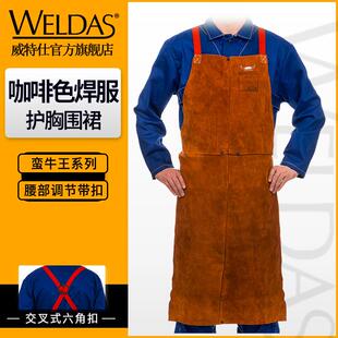 威特仕护胸围裙阻燃防飞溅牛皮透气电焊烧焊防火花飞溅车间工作服