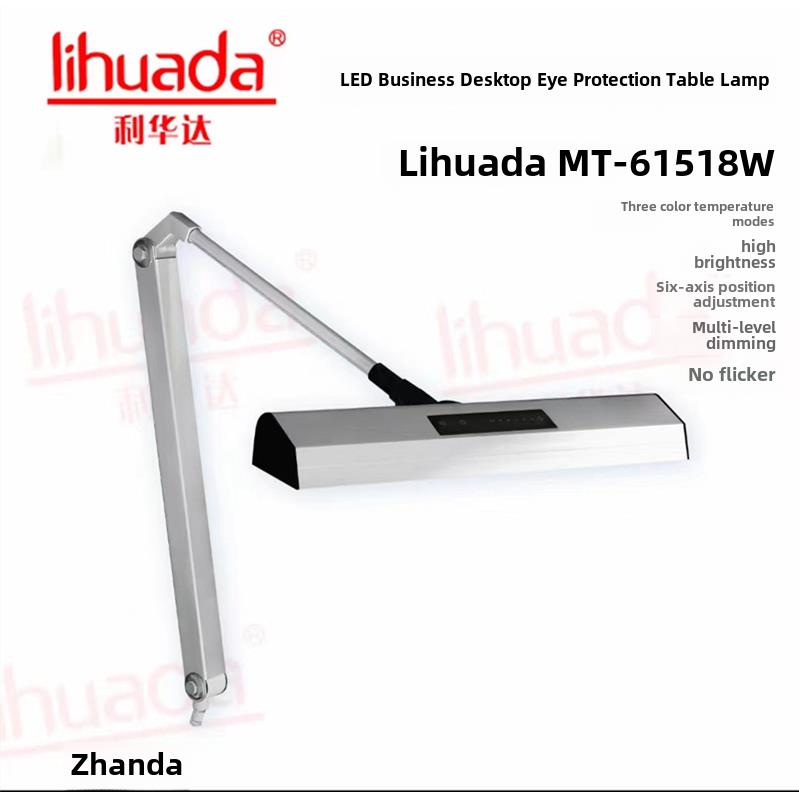 丽华达Mt-615Led台灯可折叠三速调光护眼检测钟维修产品检测灯