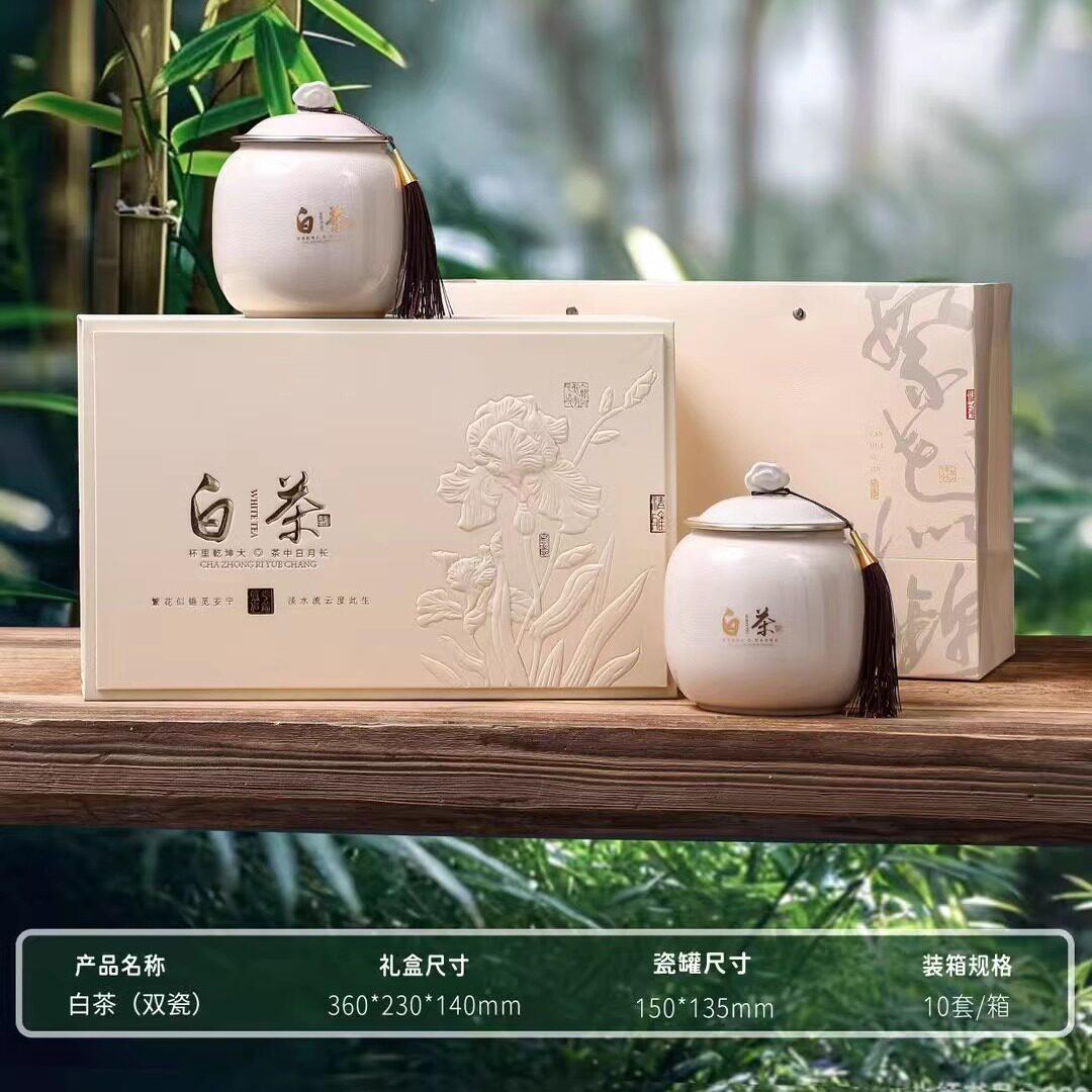 新款白茶礼盒空盒半斤装陶瓷礼盒高档安吉白茶礼盒空盒