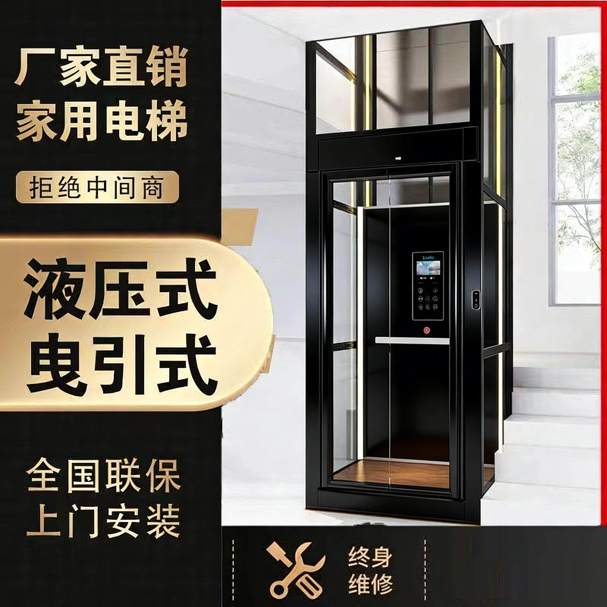 家用小型别墅电梯二三四五六层液压曳引升降机简易室内外观光电梯