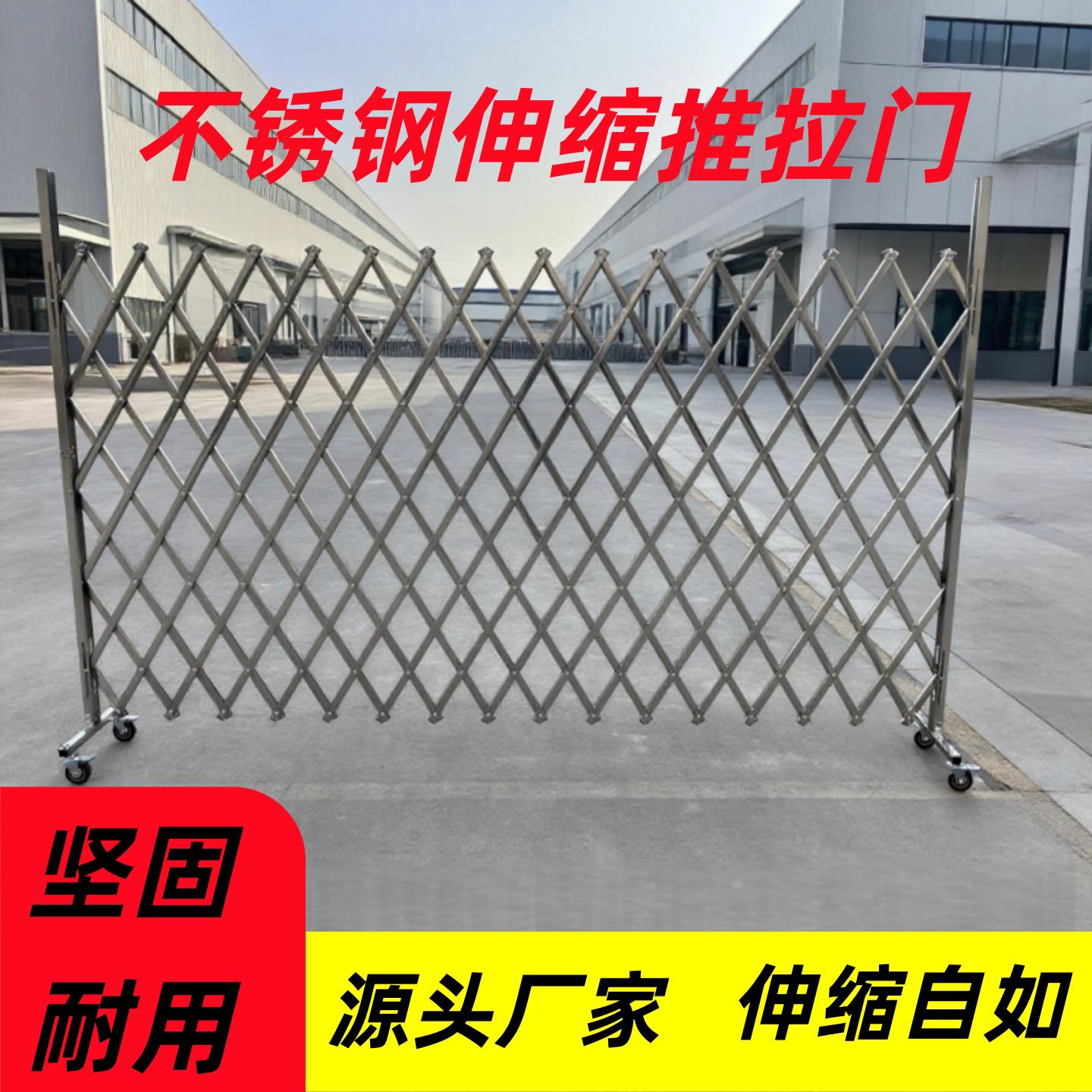 不锈钢伸缩推拉门折叠围栏安全隔离栏隔断门防护栏可移动栅栏围栏