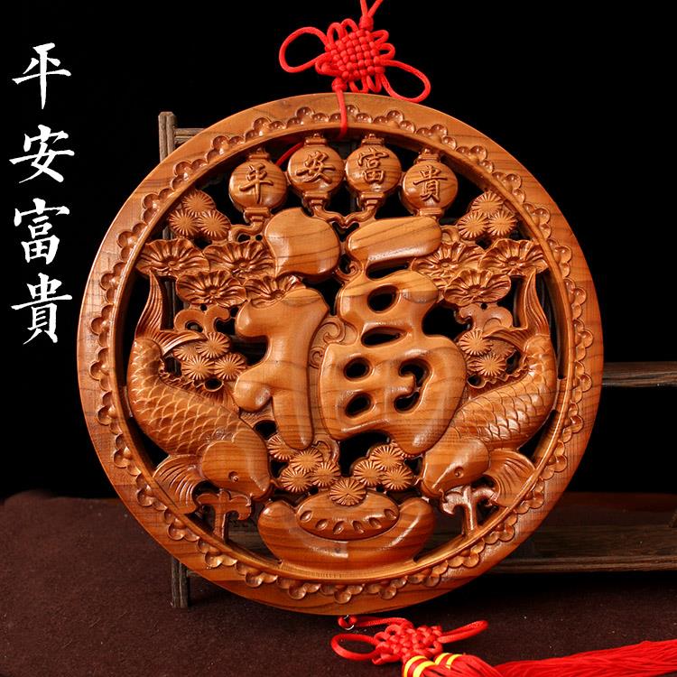 精雕肥城桃木平安富贵双鱼福字连年有余挂件摆件