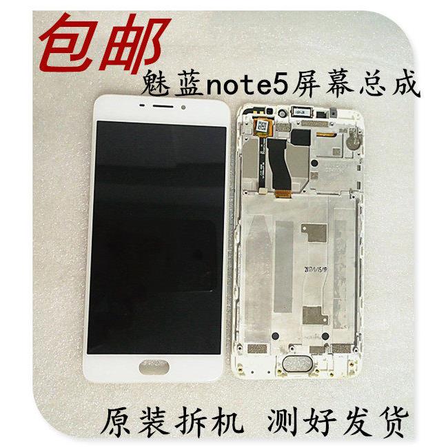 适用魅蓝note5屏幕总成带框显示屏触控屏幕魅族M5 NOTE屏幕总成原