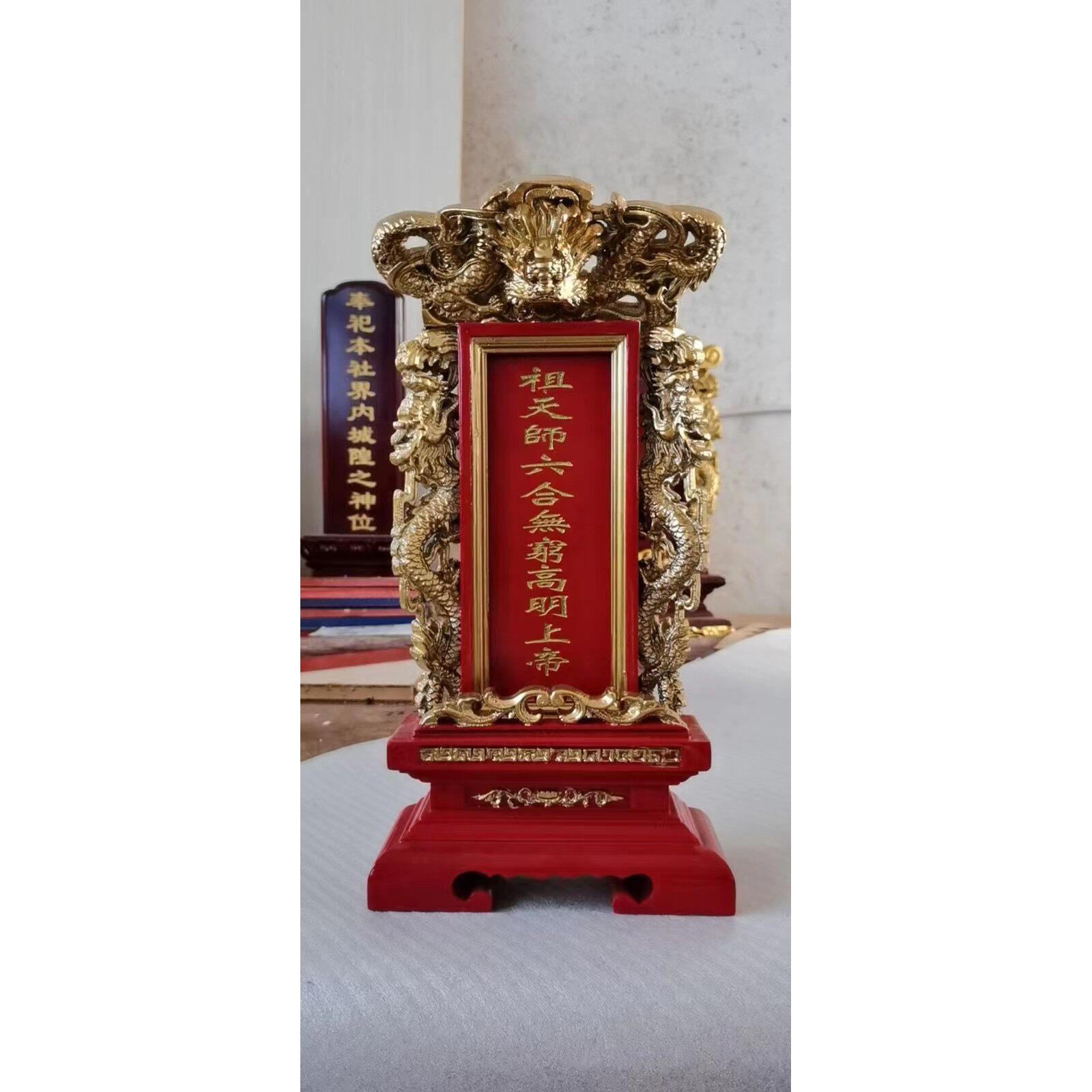 祖天师六合无穷高明上帝牌位张天师神位张天师灵位张天师牌位实木