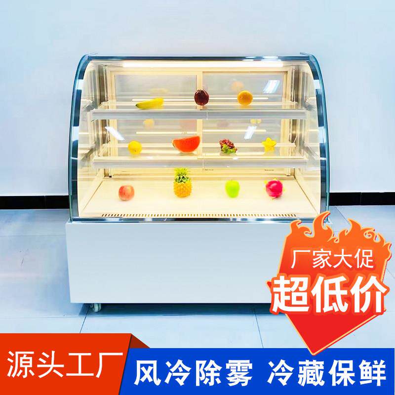 蛋糕甜品展示柜商用冷藏保鲜柜圆弧网红水果饮料立式冰柜风幕柜