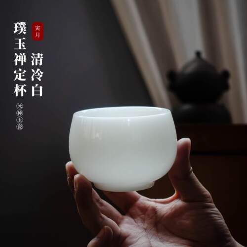 璞玉冰种玉瓷大禅定杯主人杯茶杯德化高档白瓷大容量功夫茶具原矿