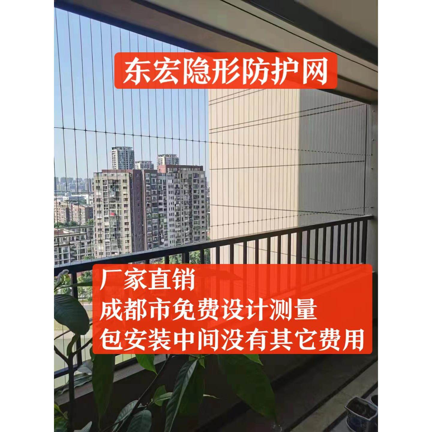 成都上门安装儿童隐形防护网阳台护栏防护窗不锈钢丝纱窗防猫网