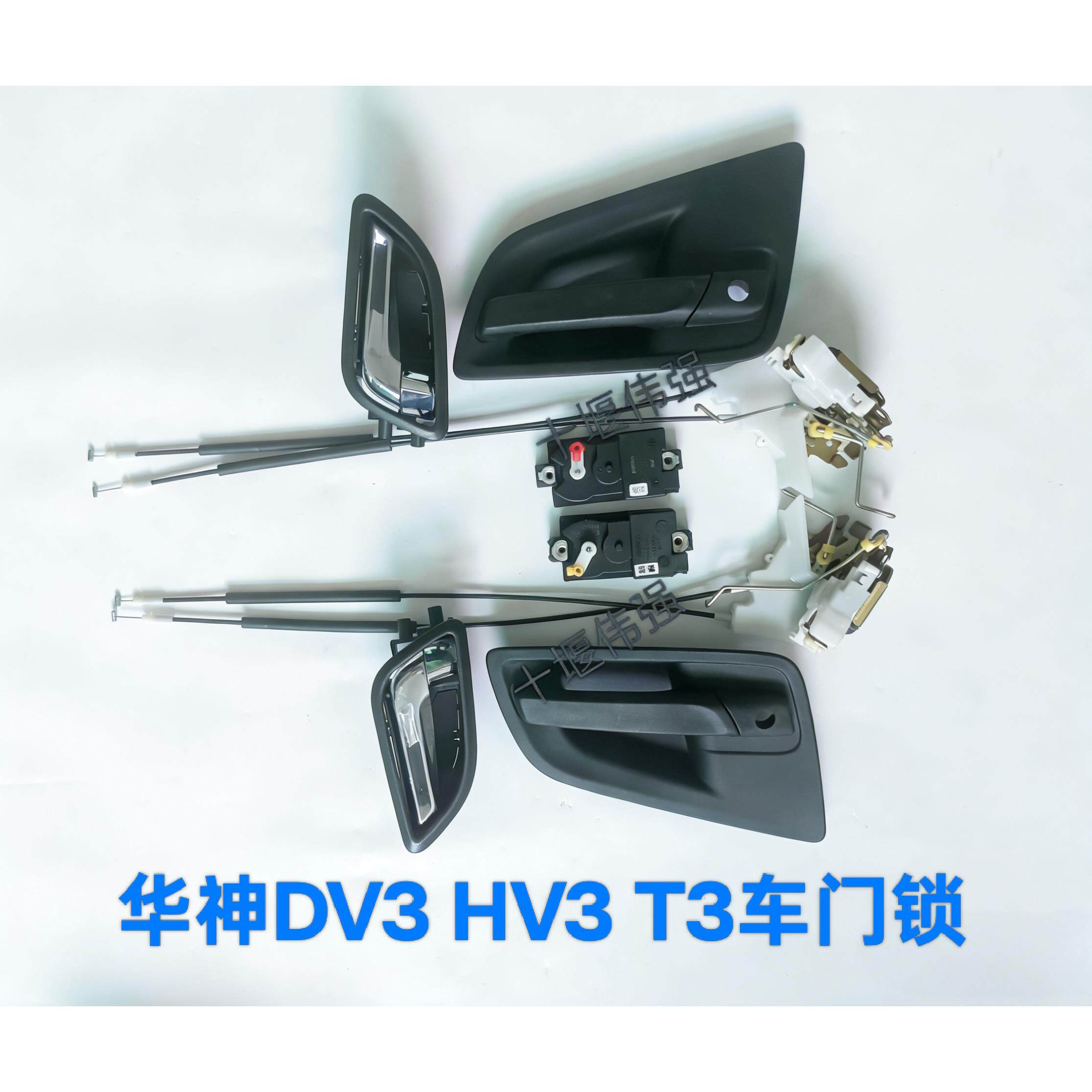 适用东风华神DV3/HV3/T3国六驾驶室中控锁块外拉手内扣手锁块配件