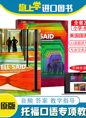 NGL美国国家地理口语专项训练教材Well said Intro 课本附在线练习 中小学英语口语演讲教辅 雅思托福口语考试教材英文原版