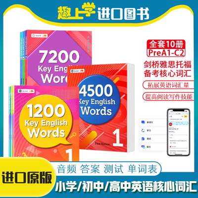 剑桥英语雅思考试核心词常见词