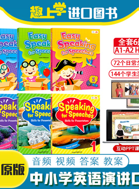 少儿英语演讲教材Easy Speaking for speeches 1 2 3级 中小学英语演讲口语训练书籍talking英文进口原版