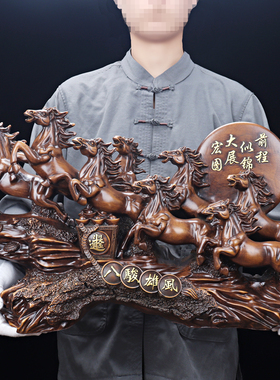 招财马摆件八骏雄风工艺品公司办公桌面酒柜装饰摆设乔迁开业礼品