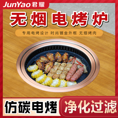 无烟电烤炉商用韩式烤肉炉圆形自助烧烤烤涮一体火锅桌下排自消烟