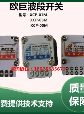 加工中心欧巨波段开关XCP-01M 数控机床电子手轮波段倍率开关旋钮
