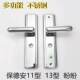 加厚型不锈钢加衬板保德安13型11型小帅多功能不分左右把手面板