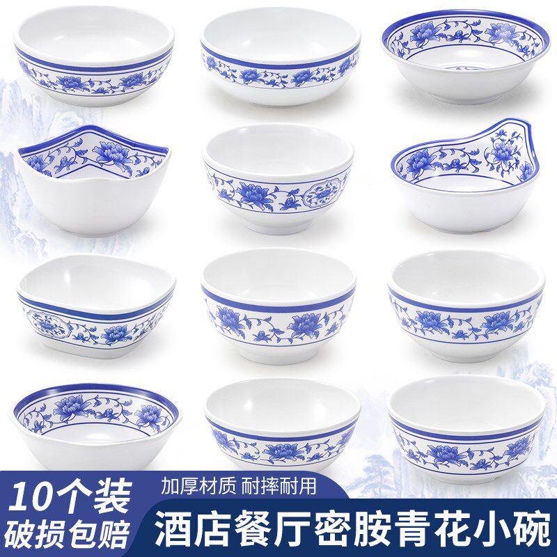 A5密胺小碗商用青花中式酒店饭店餐具米饭碗快餐厅汤碗粥碗塑料碗