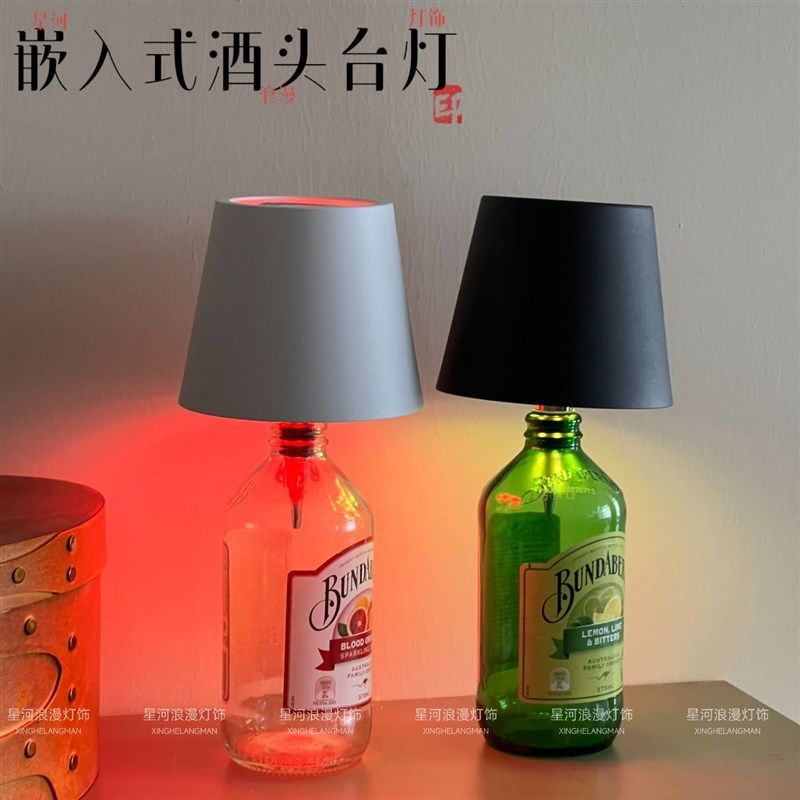 充电LED酒瓶嵌入式台灯酒吧清吧咖啡厅氛围灯卧室复古可diy酒头灯