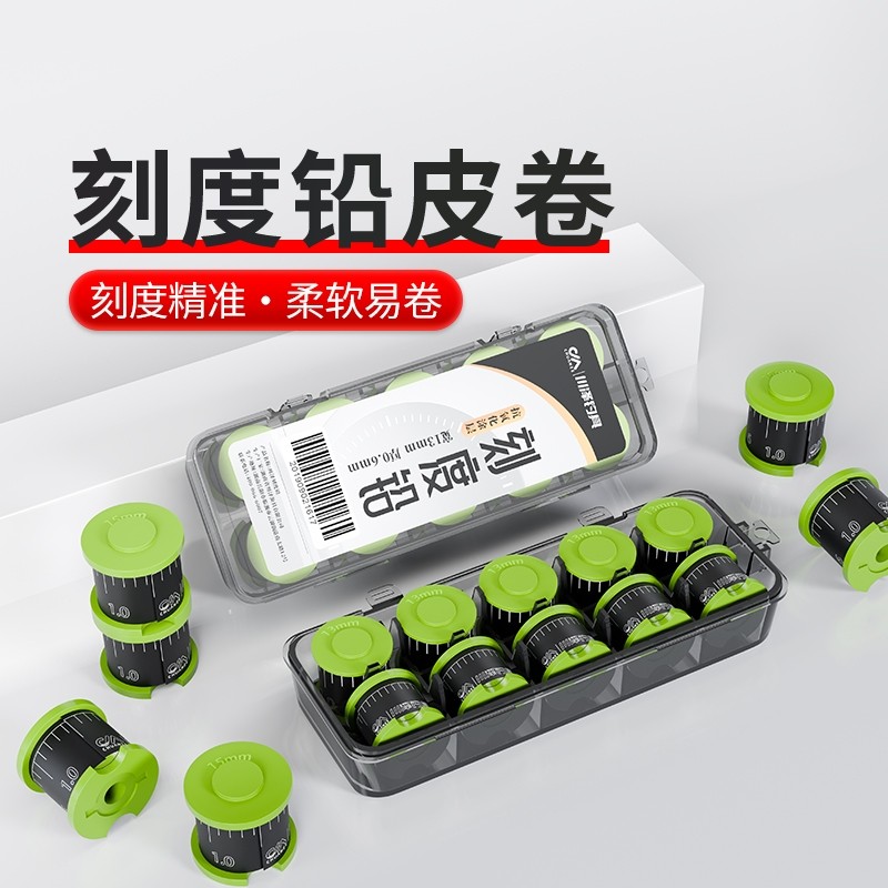 【铅皮卷】钓鱼专用盒装克度加厚防炸软皮大物刻度铅竞技垂钓配件,户外/登山/野营/旅行用品,铅皮,淘宝优惠券,粉丝福利购,淘宝优惠卷