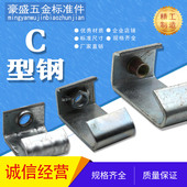 C型钢吊卡丝杠吊钩槽钢钩码 共板法兰勾码 丝杠挂钩 扣码 风管钩码