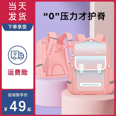 小学生书包儿童减负护脊三到六女童一年级女孩超轻便背包2024新款