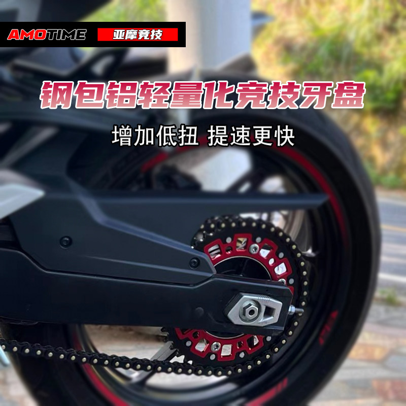 适用春风450SR牙盘套链油封链条加大静音链轮轻量化牙盘改装配件