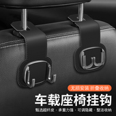 折叠式 车载挂钩汽车内座椅背多功能隐藏金属挂勾后排高级感置物钩