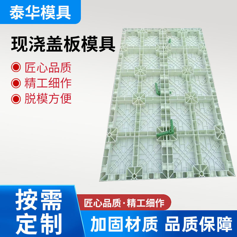 定制塑料现浇盖板模具涵洞水沟水渠管廊挡土墙混凝土工程塑料模板图片