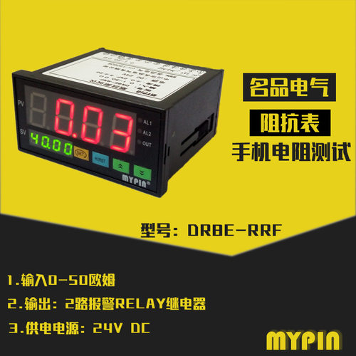 爆款DR8E四位设定电阻表/带设定报警数字欧姆表/阻抗表