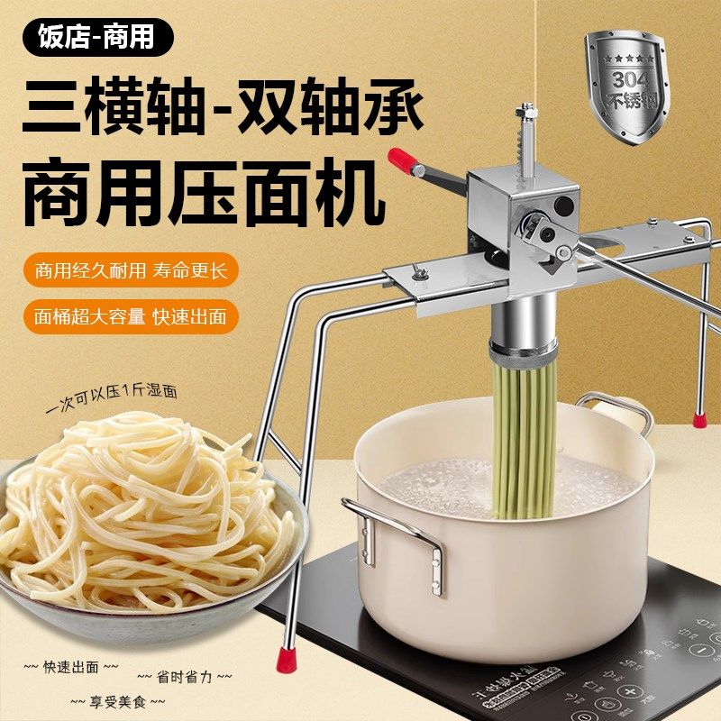新款商用压面机面条机手压式饸饹饸络机子手动小型饸络手工压机器